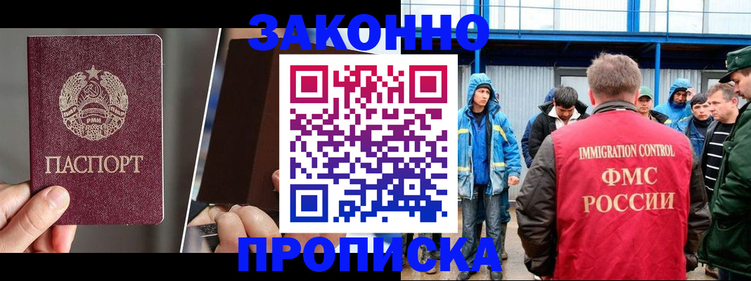 временная регистрация недорого в Кувандыке